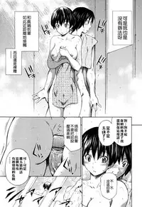 [Sabashi Renya] Hajirai Body [Chinese] [遠古守望者漢化]