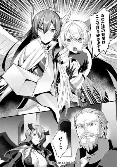 [Koikawa Minoru] Eden's Ritter - Inetsu no Seima Kishi Lucifer Hen THE COMIC Ch. 1-8