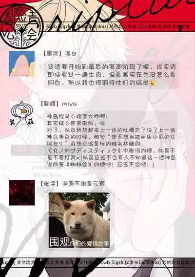 [Nola Obake] M no Kyouten | M的教典 Ch. 1-6 + 特典 [Chinese] [冒险者公会] [Digital] [完结]