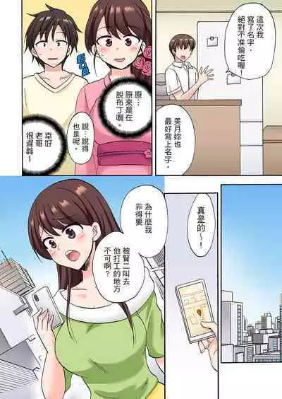 「Sakippo dake tte itta no ni…」aniki no kanojo ni tanomikonde gomu nashiSEX! ! | 「明明說好只蹭蹭的…」苦苦懇求大哥的女友不戴套SEX!!