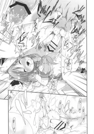 Master wa Yadonashi!