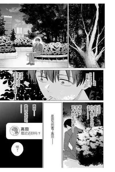 女性専用 第十一話 [个人汉化] 【JoSeiSennYou】Honami Uchida Part.11