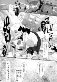 [Orange Chocolat (Kazuki Hiyori)] Yakumo-ke Ryoujoku no Shou (Touhou Project) [Digital]