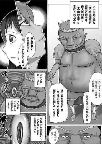 Eiyuu to Yobareta Onna Elf Senshichou ga Inran Mesu Buta ni Nikutai Kaizou Sare Tanetsuke Semen Benki to shite Isshou Houshi suru Hanashi