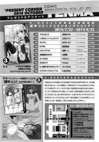 COMIC Tenma 2014-10