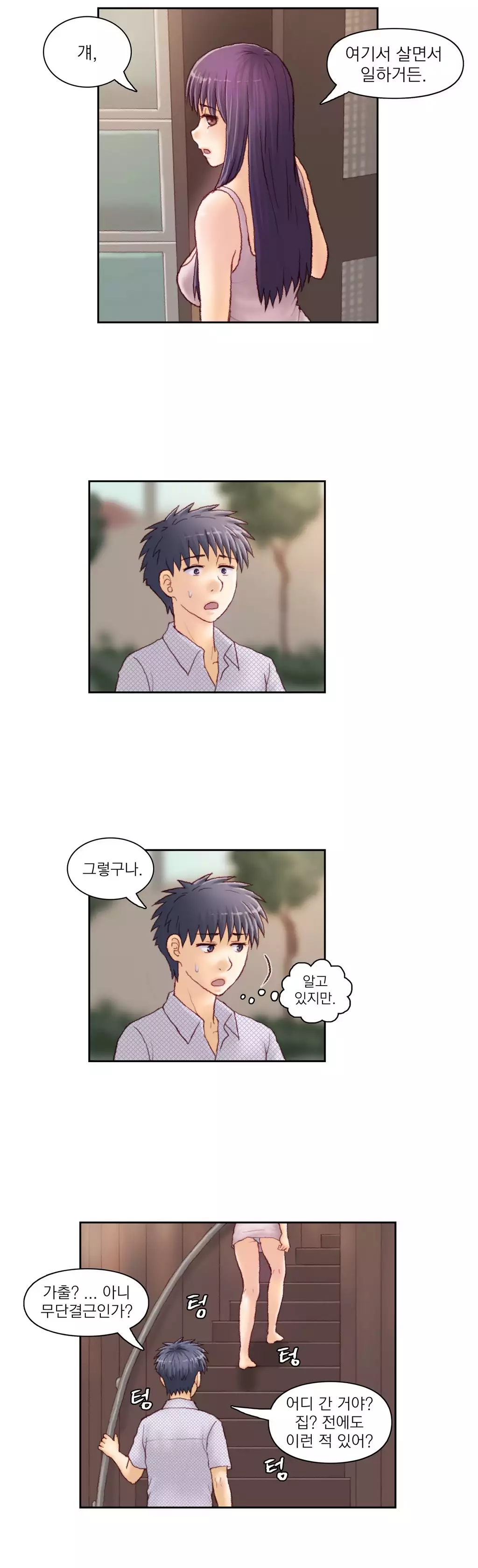 Wrath of the Tutoring Ch.1-42