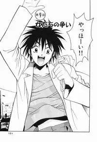 [Uchino Bungo] Gomen Asobase 1 - Seishun Hen