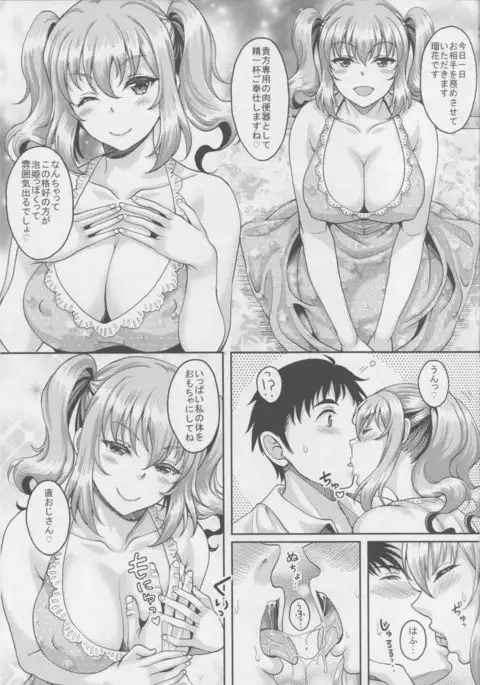 Loli-gao Kyonyuu JK no Meikko ga Iru Fuuzoku ga Arutte Hontou desu ka? 2