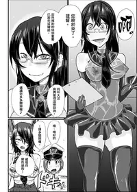 (C96) [SWAG WORKS (Mutsuki Oyashima)] KanRubber Gekishuu Fuuzoku Full Course (Kantai Collection -KanColle-) [Chinese] [臭鼬娘漢化組]