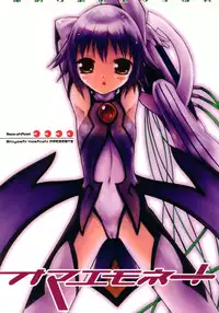 (C64) [Anorak Post (Akiyoshi Yoshiaki)] Omae Mone! (Yumeria)