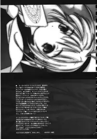 (SUPER10) [Rengaworks, Mc Nail Koubou (Renga, Cloth Tsugutoshi)] Yusuraume (CardCaptor Sakura)