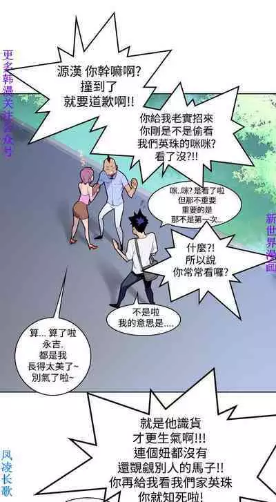 他的那裏1-36完结【中文】韩国