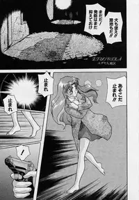 [Okamoto Daisuke] Omorashi Tenshi