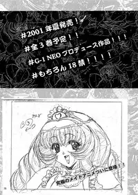 [Megami Kyouten] Datte Dame Ningen da Mono! Ver.2 (Dead or Alive)