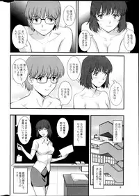 [Saigado] Hitozuma Jokyoushi Main-san Ch.1-9