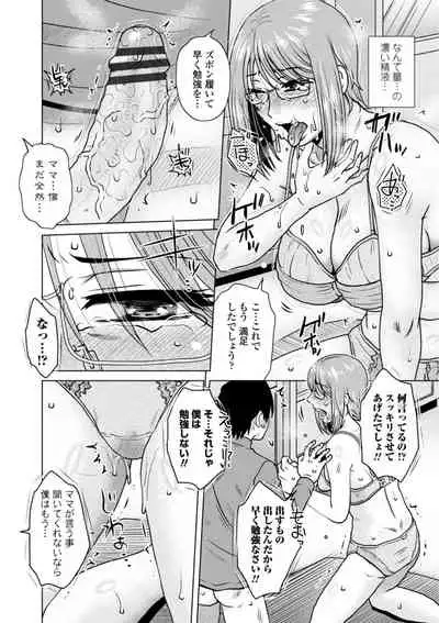 [Kurumiya Mashimin] Hitozuma wa Gesuo ni Ganzukarete Netorareru - Married woman is cuckolded by a prickly man who pounds her hard. [Digital]