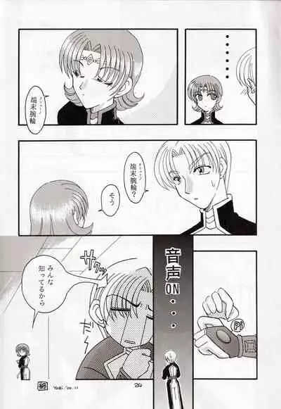 (C59) [Mikan no Kandume, Nonperman (Segawa Yuri, Kisaragi Nonpe)] late riser (Seikai no Senki)