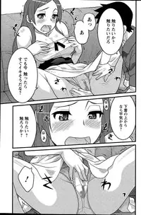 [Yanagi Masashi] Kanbenshiteyo!? Ojousama Ch. 1-7