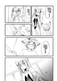 (Graket 3) [Hatakewotagayasudake (Mikanuji)] Ano Hi to, Kore kara no Ohanashi | 那一天和 從今以後的故事 (Granblue Fantasy) [Chinese] [EZR個人漢化]
