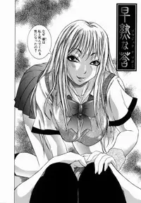 [Nico Pun Nise] Peak Zecchou no Karte - The Chart of the Peak