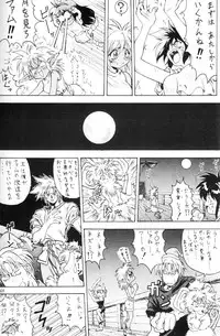 [RIROLAND (Kuuya)] Space Lovers (Martian Successor Nadesico, Ruin Explorers, YAT Anshin! Uchuu Ryokou)