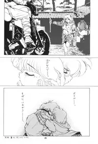 [Studio Vibration] Ambivalence 16 (Ranma 1/2)