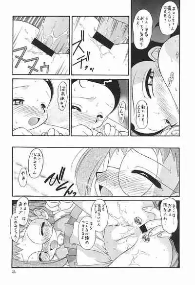 (SC4) [Umesuke (Umemachi Shouji)] Melody (Ojamajo Doremi)