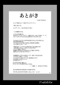 [Circle Roman Hikou (Taihei Tengoku)] Do Your Best, Erina (GOD EATER) [Chinese] [丧尸汉化] [Digital]