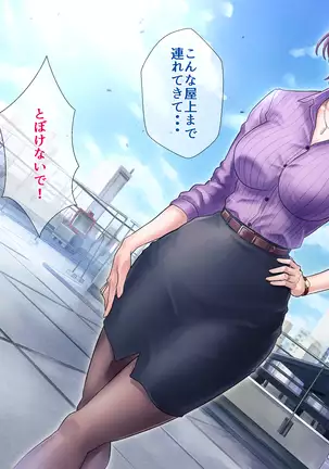 Bou 〇〇 Housou Announcer Kujou Yuriko no Ai to Ana