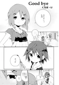 [Anthology] Aya Yuri Vol. 7