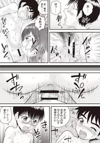 [Juan Gotoh] Doutei Junkie [Digital]