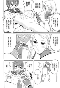 [Saigado] THE YURI & FRIENDS 6 (King of Fighters) | 武鬥美少女 [Chinese]