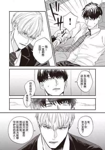 Owatta Koi ga Otte Kita 1 | 死去的恋情追上我 1