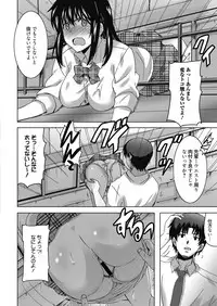 Web Manga Bangaichi Vol. 23