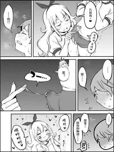 Boku ni Harem SeFri ga Dekita Riyuu Tsudzuki (chinese)【鬼畜王汉化组】