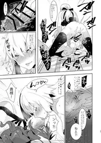 [Aimaitei (Aimaitei Umami)] Futanari Alter-tachi ni Josou Shita Ore ga Okasareru Hanashi (Fate/Grand Order) [Digital]