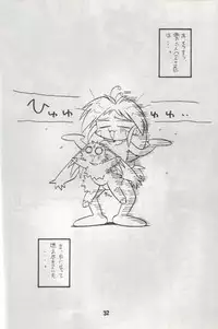 (C51) [Anago Pie (Kondou Tatsuya, Kikatsu Kurumi)] Unbelievable! (Mahou Shoujo Pretty Sammy)