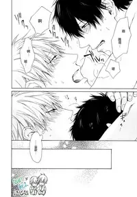 [Hinako] Namaiki Hierarchy | 没大没小的等级制度 [Chinese] [组团下副本汉化组]