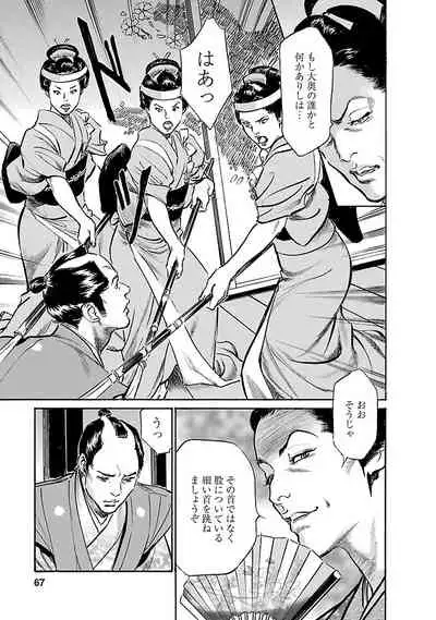 [とみさわ千夏, 八月薫] お願いサプリマン My Pure Lady 19