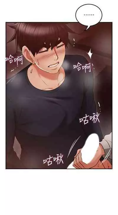 【周六更新】邻居人妻(作者:李周元 & 頸枕) 第1~49话