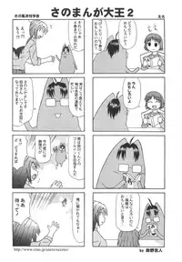 [Sano Takayoshi] Pittari!! 3