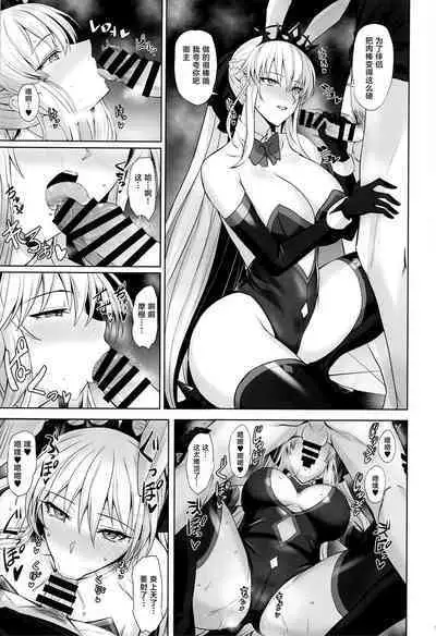 (C101) [Tamagobou (Kumakiti)] Joou to Toroketai (Fate/Grand Order) [Chinese] [黎欧出资汉化]