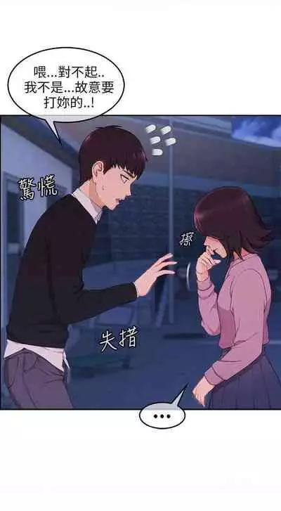 湘亞：積極追求攻勢 1-1