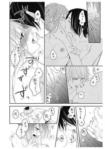 ふとんとこたつ～愛用の寝具が擬人化したら、恩返しに愛されまくる逆ハーレムが待っていました～