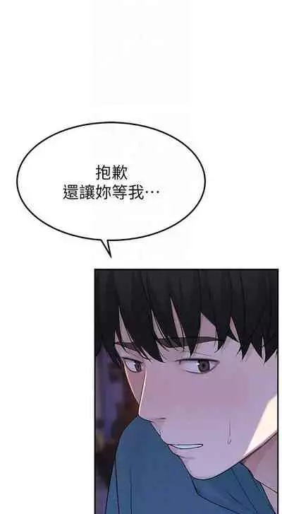 【周三连载】 我们的特殊关系 (新作) 第 1~15话