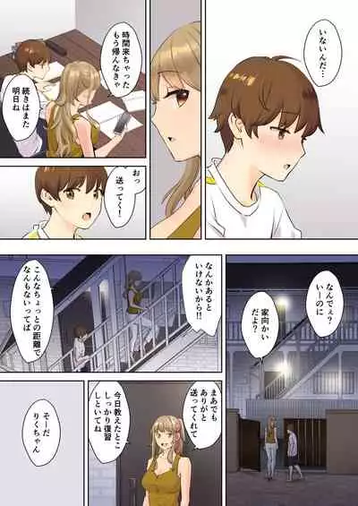 NEET Onee-chan to Boku