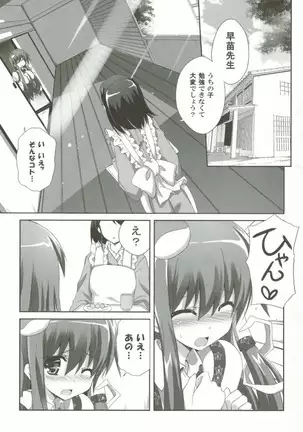 キノコノサソイ8+odin総集編2