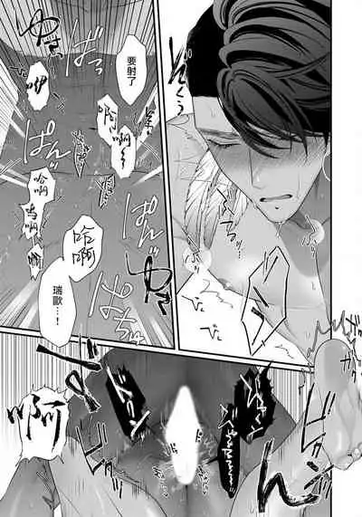 [Bonchi] Sanya no Jutai ~Ore no Te de Haramasetai~ | 三夜受孕~想让你为我怀孕 #01-02 [Chinese] [拾荒者汉化组] [Digital]