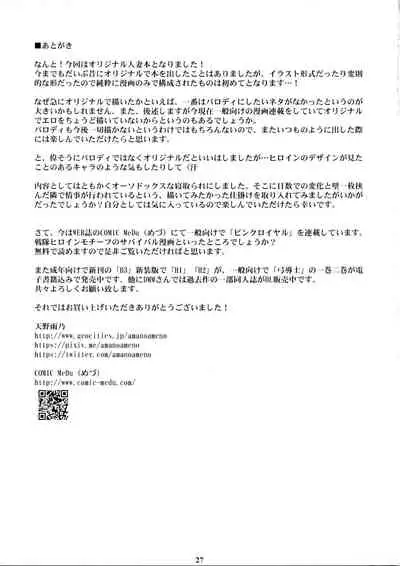 Jiman no Bijinzuma ga Tonari ni Sumu Kimoi Otoko ni Netorareteita no o Boku dake ga Shiranai