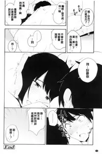 [Kiiroi Tamago] Koe o Kikasete [Chinese]